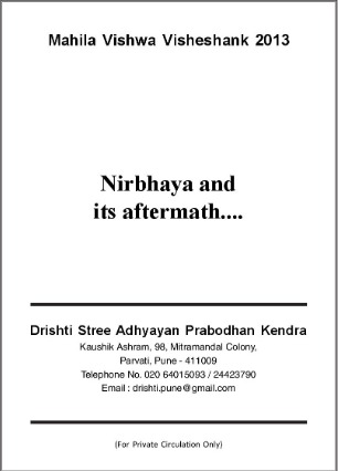 Mahila Vishwa 2013